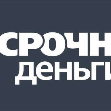 Микрофинансовая компания Срочноденьги на улице Луначарского в Кирово-Чепецке фото 1