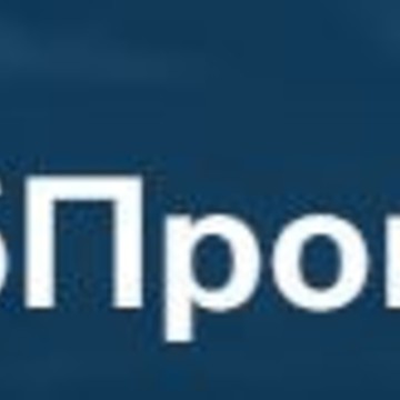 СибПромРесурс, ППУ в Новосибирске фото 1
