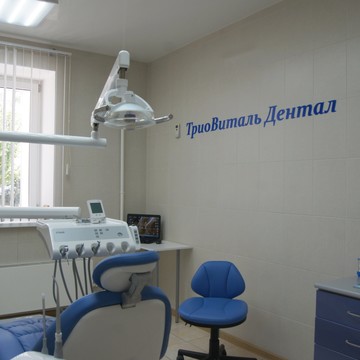 Клиника ТриоВиталь фото 1