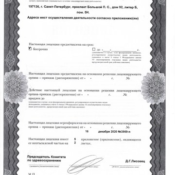 Центр эстетической стоматологии ПерсонаДент на Большом проспекте фото 3