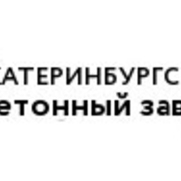 Бетонный завод Спецлайн фото 1