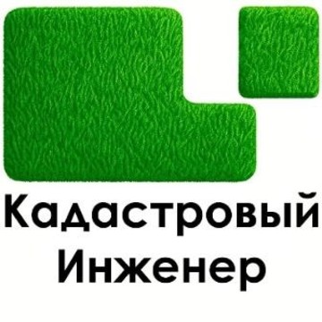 Кадастровый инженер Красная Поляна фото 1