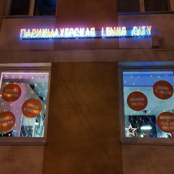 Парикмахерская Len 16CITY фото 2
