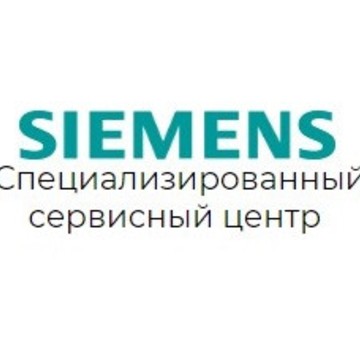 Специализированный сервисный центр Siemens Москва фото 1
