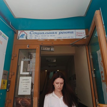 ООО &quot;Социальная Рента фото 3