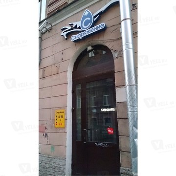 Магазин товаров для туризма СнарЯжение на Гражданском проспекте фото 1