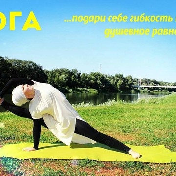 Студия йоги и растяжки на улице Чкалова фото 3