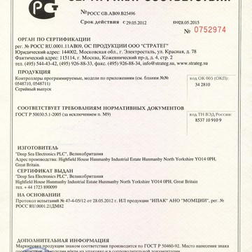 Группа компаний Эффективные технологии на Пензенской улице фото 1