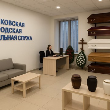Московская Городская Ритуальная Служба &quot;МГРС&quot; фото 3