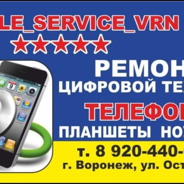 Mobile_Service_VRN фото 2