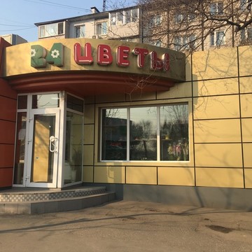 Магазин цветов во Владивостоке фото 2