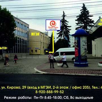 Полиграфическая компания Print Screen на улице Гагарина фото 1