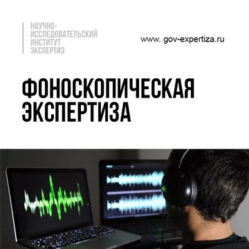 Научно-исследовательский институт экспертиз на улице Ленина, 77Б фото 1