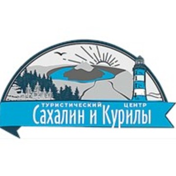 Туристический центр Сахалин и Курилы фото 1