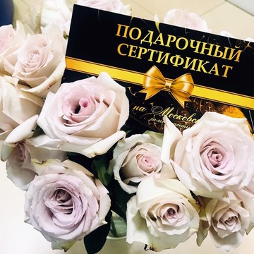 Салон красоты «На Московском» фото 3
