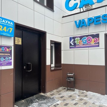 Детский развлекательный центр ЕГОЗА фото 3