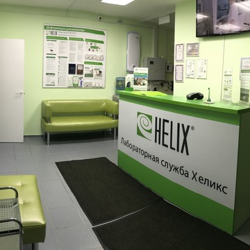 Лаборатория Хеликс на Фонвизинской фото 1