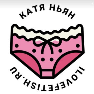 Магазин нижнего белья Кати Ньян «I Love Fetish» фото 1