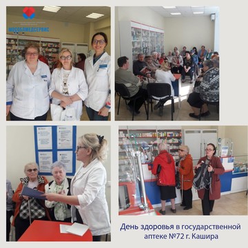 Государственная аптека Мособлмедсервис на Привокзальной площади фото 3