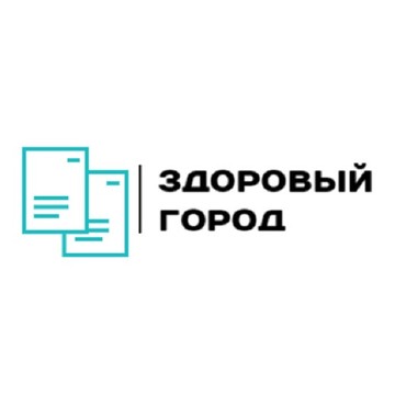 Здоровый город фото 1
