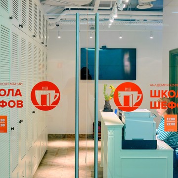 Школа шефов «Кофемании» фото 2
