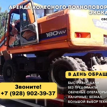 Аренда спецтехники Донстрой 7 фото 2