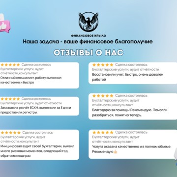 Финансовое крыло фото 2