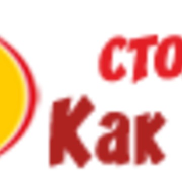 Столовая &quot;Как дома&quot; фото 1