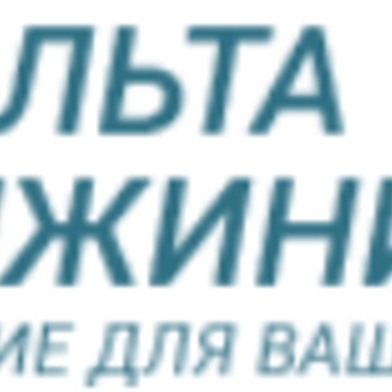 Дельта-инжиниринг фото 1