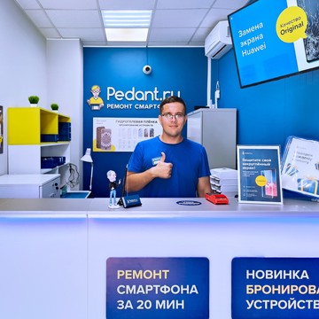 Сервисный центр Pedant.ru фото 2