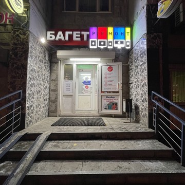 Сервисный центр Led-Service на Венёвской улице фото 3