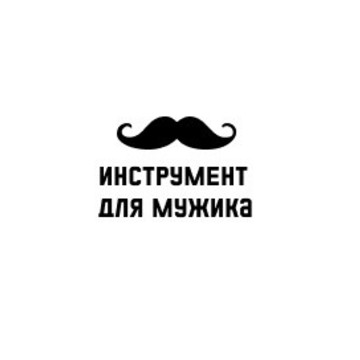 Интернет-магазин «Инструмент для мужика» фото 1