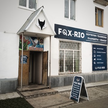 Сервисный центр РИО-ФОКС в Сыктывкаре фото 2