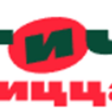 «ТиЧ» - пицца в Тамбове фото 1