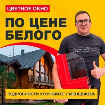 Пластиковые окна &quot;Окнобер&quot; Истра фото 2