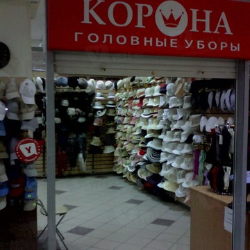 Корона на проспекте Октября фото 1