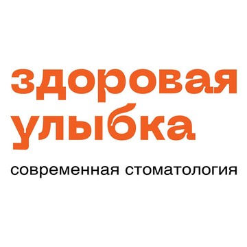 Стоматология Здоровая улыбка на улице Новаторов фото 1