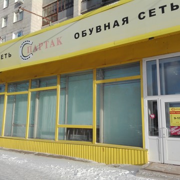 Спартак в Ленинском районе фото 1