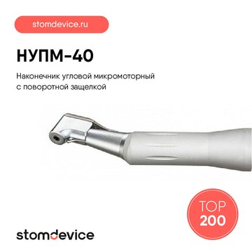 Интернет-магазин стоматологического оборудования Stomdevice Барнаул фото 3