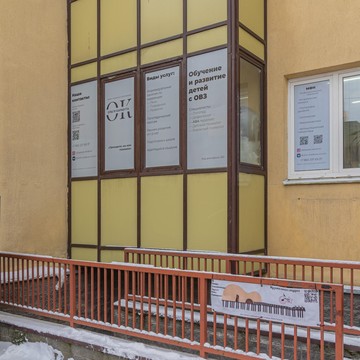 Центр развития и коррекции Ольги Карабута фото 2