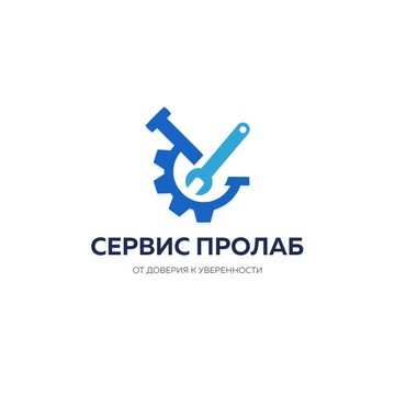 Сервис Пролаб фото 1