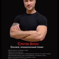 Фотография специалиста Стругов Антон