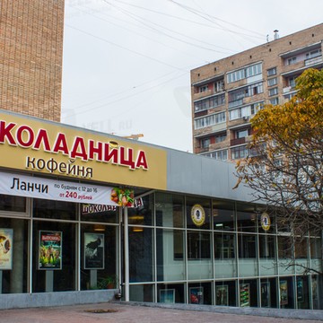 Шоколадница на Фрунзенской фото 1