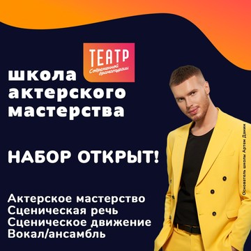 Школа Актерского Мастерства при Театре Современной Драматургии в Филипповском переулке фото 1