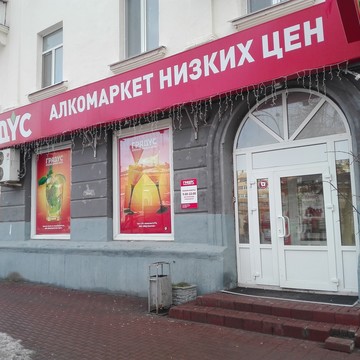 Градус на улице Гончарова фото 1
