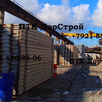 ООО &quot;ПТК-ДорСтрой&quot; фото 2