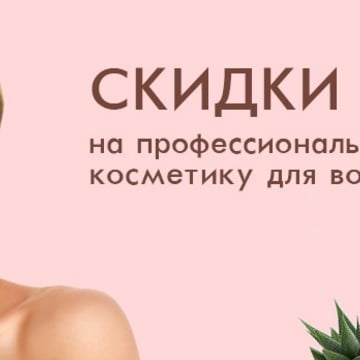 Premium Cosmetic на проспекте Ленина фото 3