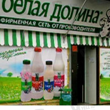Белая долина в Заводском районе фото 1
