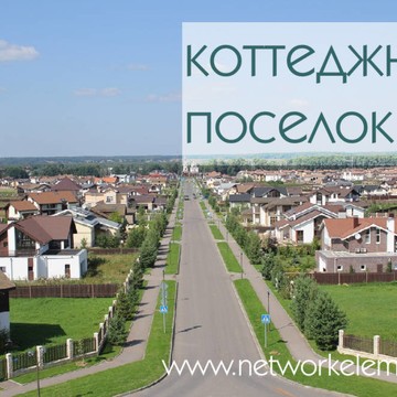 Сетевой Элемент фото 2
