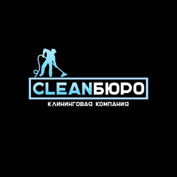 CleanBuro фото 1